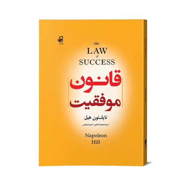 اگر می‌خواهید کنترل کسب و کار خود را به دست بگیرید این کتاب را بخوانید. این کتاب که از پرفروش‌ترین کتاب‌های جهان است، تاکنون به 12 زبان ترجمه شده و به عنوان کتاب مرجع مورد استفاده نویسندگان و محققان قرار گرفته است.