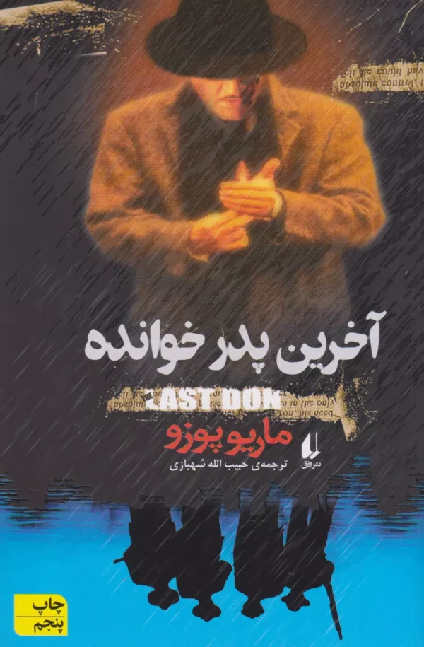 کتاب بوک 5