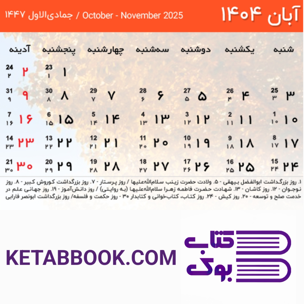 کتاب بوک