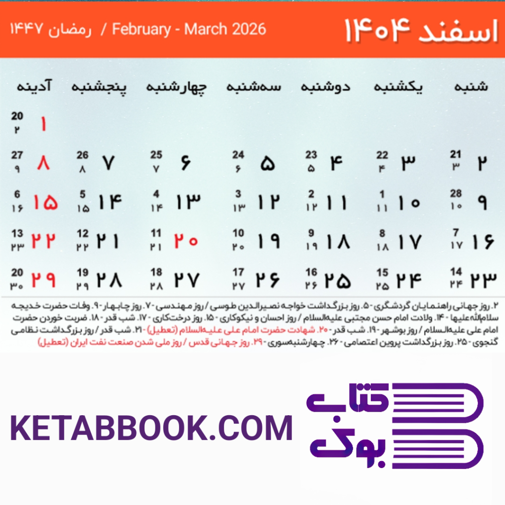 کتاب بوک