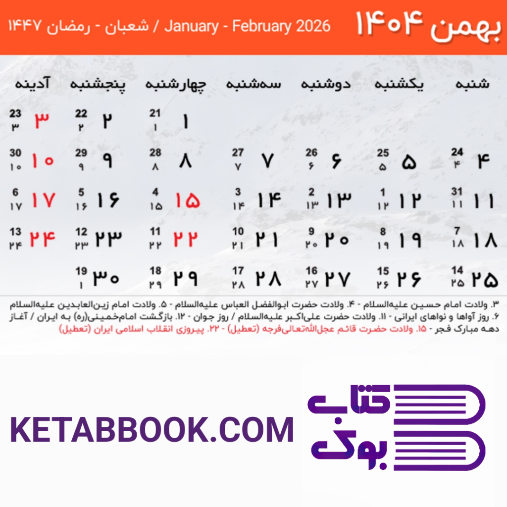 کتاب بوک