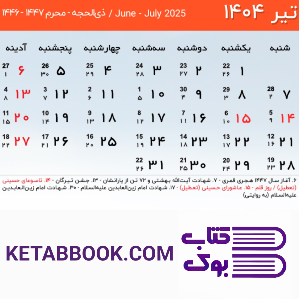 کتاب بوک