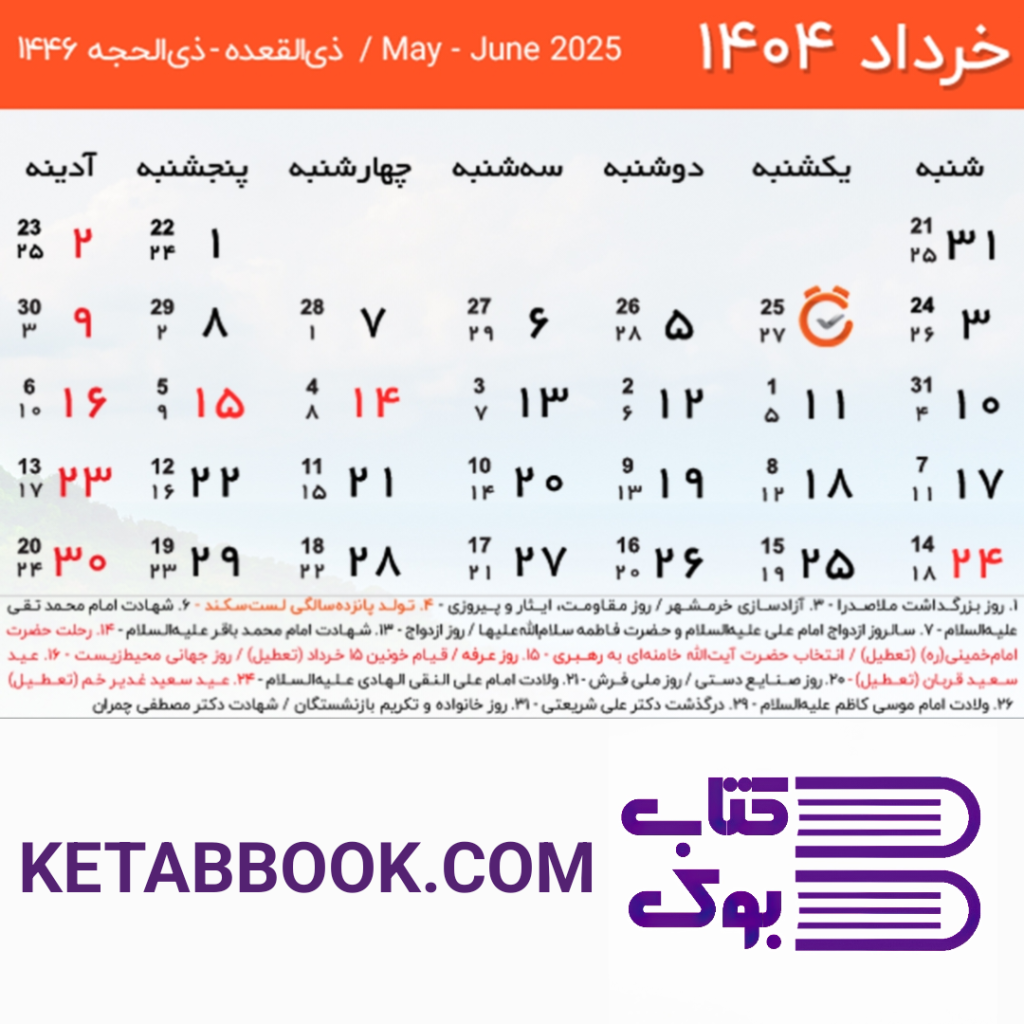 کتاب بوک