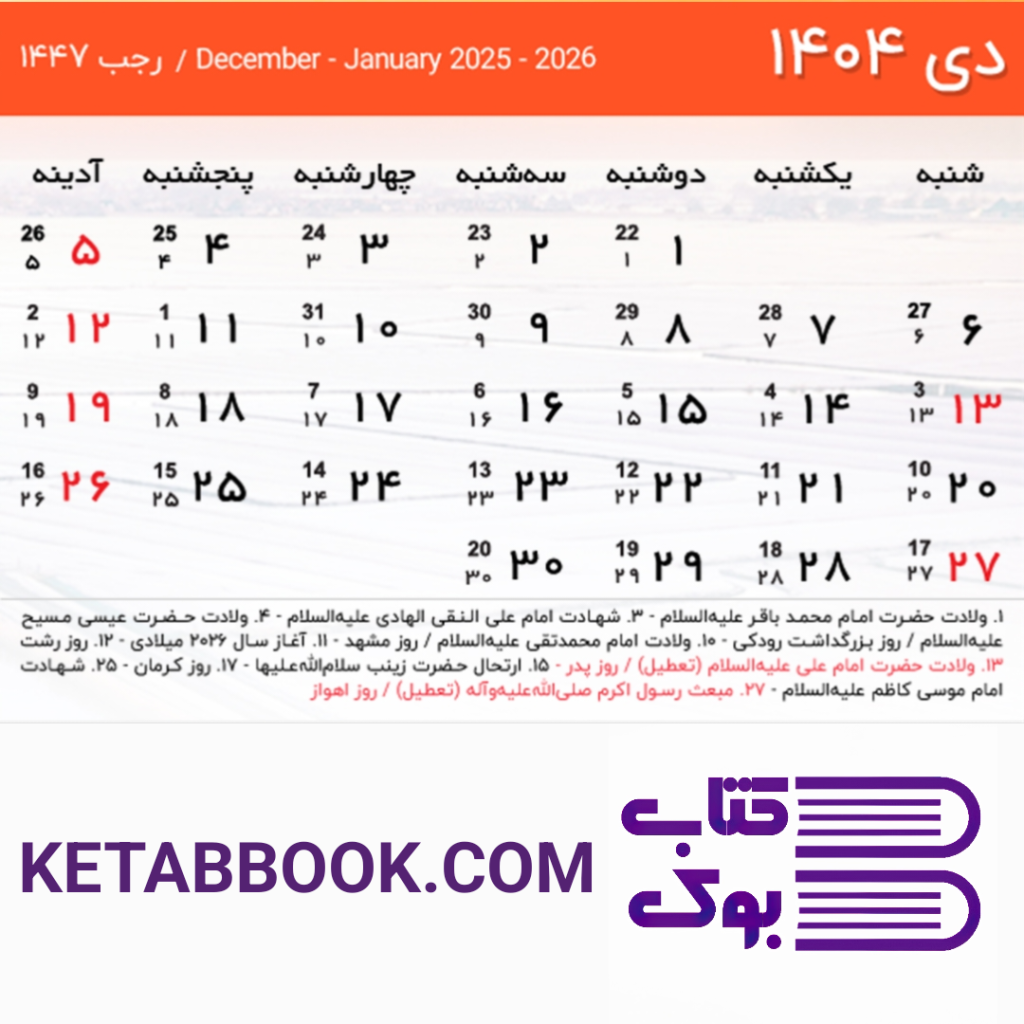 کتاب بوک