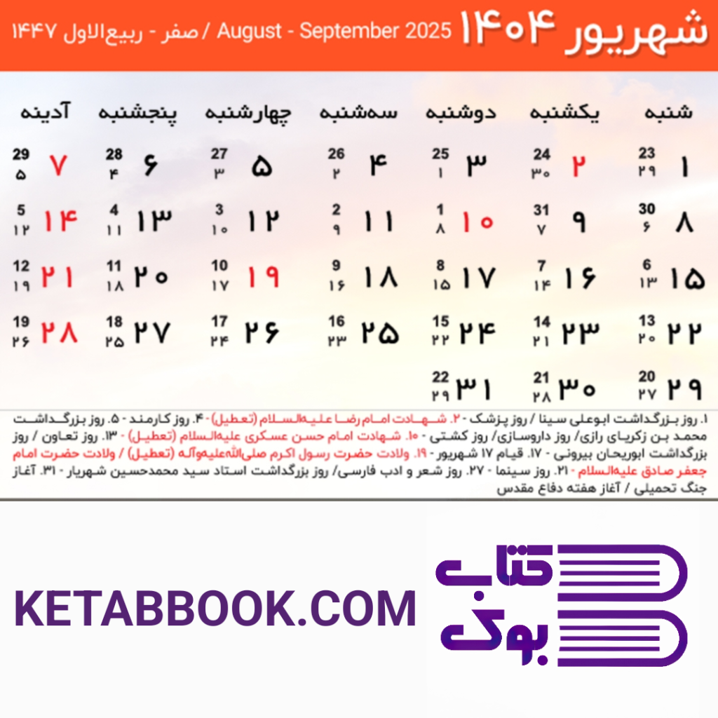 کتاب بوک