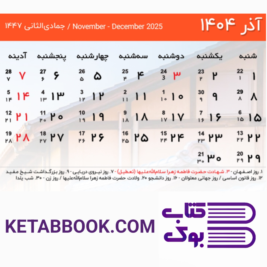 کتاب بوک