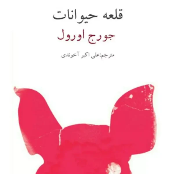 علی اکبر آخوندی