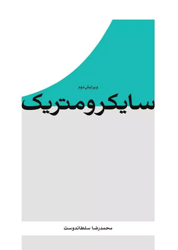 نشر و گروه نشریات یزدا