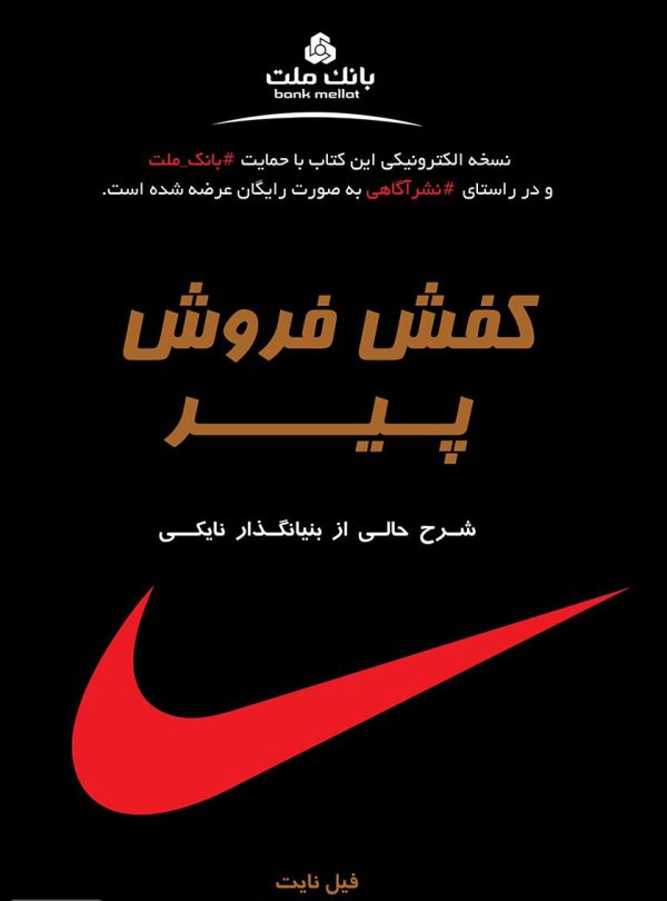 کفش فروش پیر